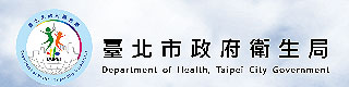 社福好站分享 台北市政府衛生局